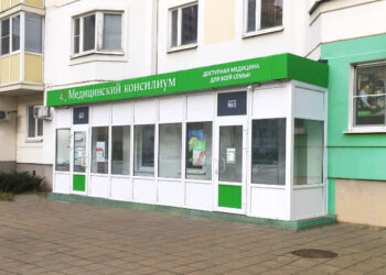 Фото клиники "Клиника Медицинский Консилиум" - 1