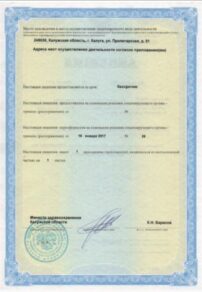 Фото лицензии клиники "Д.С. Стоматология" - 2