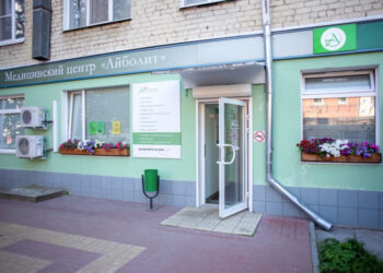 Фото клиники "Медицинский центр Айболит" - 1